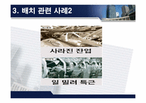 [인적자원관리] 제6장 이동관리-8