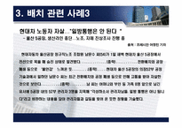 [인적자원관리] 제6장 이동관리-11