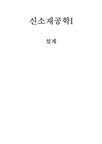 [신소재공학] -200C에서의 냉간 압연과 상온에서의 냉간 압연시의 철의 미세구조 비교-1