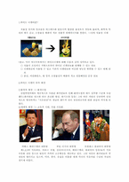 바이오디젤의 원리와 대체에너지로서의 효용성-3