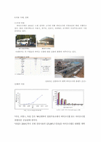 바이오디젤의 원리와 대체에너지로서의 효용성-6