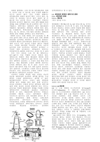 제강반응을 세탁기에 비유하여 논하라-3