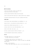 [수업지도안] 국어과 교수 학습 지도안-14
