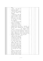 [수업지도안] 국어과 교수 학습 지도안-18