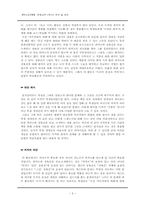 [독서교육론] 천재교육 `독서` 분석 및 비판 -수업현장에서 `읽고 나서` 활동의 효과를 중심으로-5