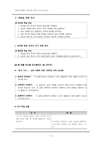 [독서교육론] 천재교육 `독서` 분석 및 비판 -수업현장에서 `읽고 나서` 활동의 효과를 중심으로-14