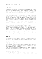 [독서교육론] 천재교육 `독서` 분석 및 비판 -수업현장에서 `읽고 나서` 활동의 효과를 중심으로-18