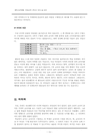 [독서교육론] 천재교육 `독서` 분석 및 비판 -수업현장에서 `읽고 나서` 활동의 효과를 중심으로-19