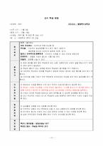 [교육프로그램] IEP 설계 시행 평가-14