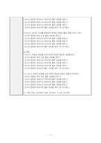 [교육프로그램] IEP 설계 시행 평가-18