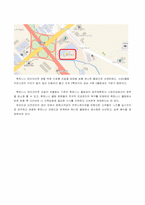 [사업계획서] 휘트니스 테이크아웃 조달-11