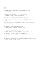 [사업계획서] 휘트니스 테이크아웃 조달-14