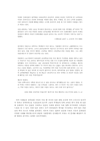 [사회문제] 우토로 마을-7