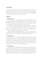 [사회문제] 우토로 마을-8
