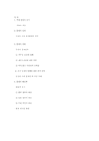 [사회문제] 우토로 마을-10