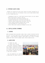 [문화행정] 지역축제-3