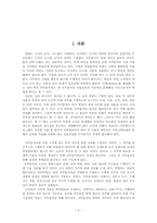 보험컨설턴트 직무분석-3