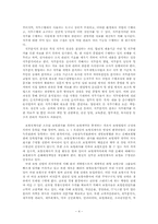 보험컨설턴트 직무분석-4