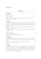 보험컨설턴트 직무분석-15