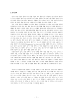 보험컨설턴트 직무분석-19