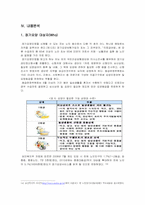 노인장기요양보험법-17