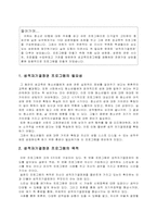 [청소년 성교육] 성적자기결정권의 성취를 위한 프로그램-2
