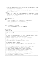 [청소년 성교육] 성적자기결정권의 성취를 위한 프로그램-4