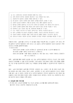 [청소년 성교육] 성적자기결정권의 성취를 위한 프로그램-5