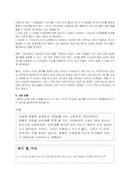 [청소년 성교육] 성적자기결정권의 성취를 위한 프로그램-7