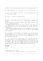 [청소년 성교육] 성적자기결정권의 성취를 위한 프로그램-8