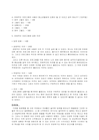 [청소년 성교육] 성적자기결정권의 성취를 위한 프로그램-10