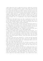 [한국외교사] 쇄국정책-4