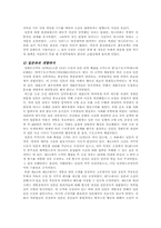 [한국외교사] 쇄국정책-5