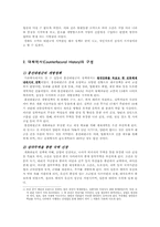 [한국외교사] 쇄국정책-6