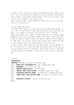 [한국외교사] 쇄국정책-8