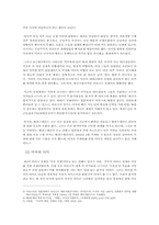 이라크, 베네수엘라, 북한의 비교연구를 통한 미국개입의 분석과 전망-5