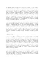 이라크, 베네수엘라, 북한의 비교연구를 통한 미국개입의 분석과 전망-11