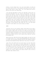 이라크, 베네수엘라, 북한의 비교연구를 통한 미국개입의 분석과 전망-13