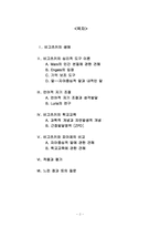 [성장발달론] 비고츠키 Vygotsky의 사회역사적 인지발달론-2