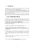 [성장발달론] 비고츠키 Vygotsky의 사회역사적 인지발달론-4
