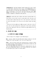 [성장발달론] 비고츠키 Vygotsky의 사회역사적 인지발달론-5