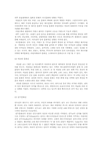 중국문화의 형성과 발전-6