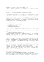 중국문화의 형성과 발전-14