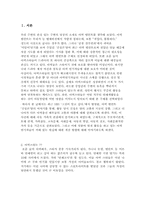 [아동복지] 아역스타의 문제점-2