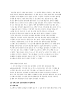 [아동복지] 아역스타의 문제점-5