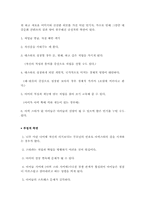 [아동복지] 아역스타의 문제점-6