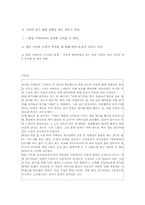 [아동복지] 아역스타의 문제점-7