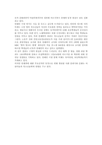 [아동복지] 아역스타의 문제점-9