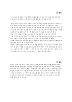 [아동복지] 아역스타의 문제점-10
