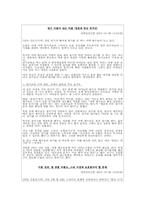 [아동복지] 아역스타의 문제점-13